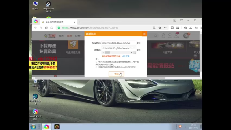 【2022-07-01 19点场】你好我是夏洛克：今日玩国产射击端游《生死狙击2》