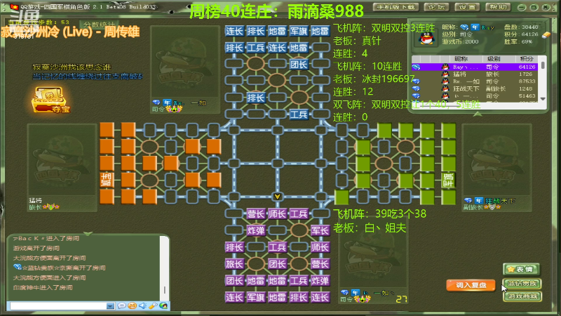 【四国军棋】白开氺的精彩时刻 20220701 19点场