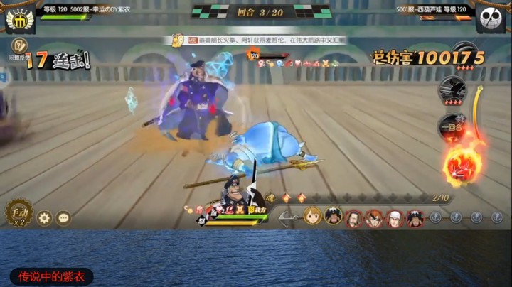 航海王燃烧意志希流天梯初体验