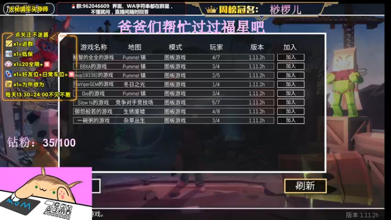 【2022-06-30 00点场】大嘴geigei：大嘴：双倍亲密度，大秘境车头导师！