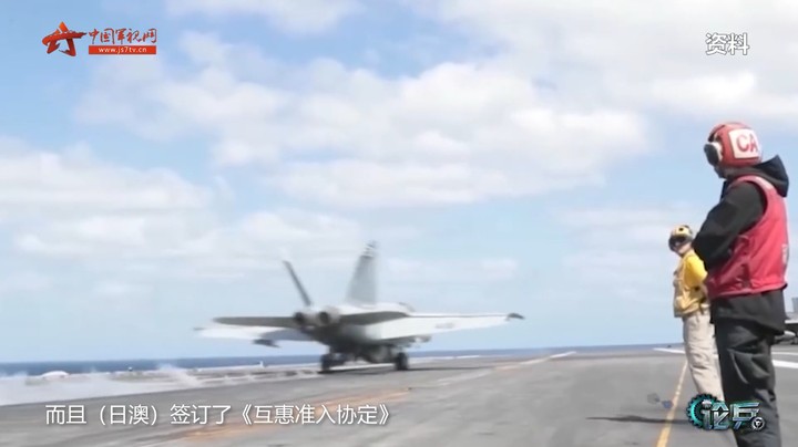 论兵·日美澳进行大型舰艇联合训练   释放出什么信号？