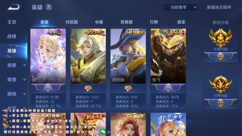 【2022-07-01 19点场】天涯yy丶：国服打野 五排带粉 目前有位置