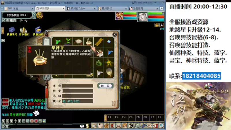 【2022-06-30 23点场】炫石神州：神州：大话西游2全能主播~