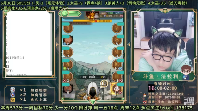 【2022-06-30 23点场】法拉利的直播间：斗鱼NO.1最强心理学技术主播来了
