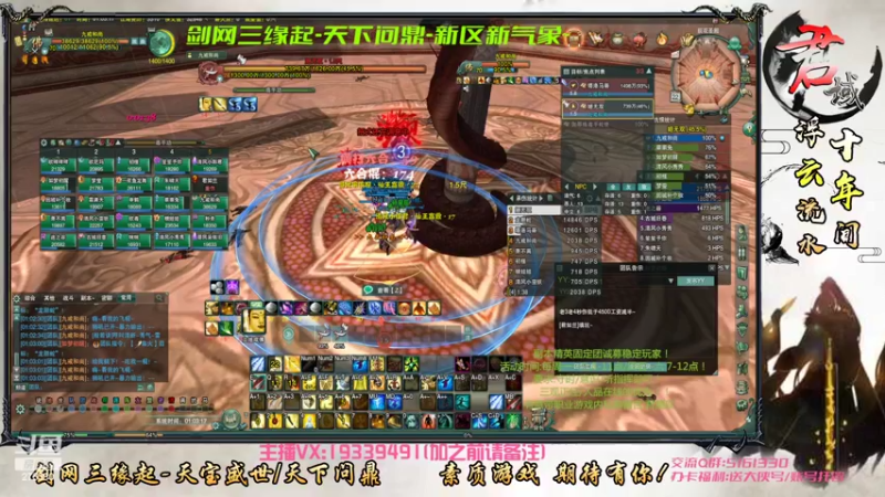 【2022-06-23 01点场】君域丶君莫辰：缘起剑叄-盛世浮云！25人前厅~