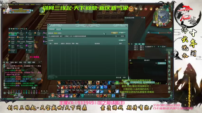 【2022-06-27 21点场】君域丶君莫辰：缘起剑叄-盛世浮云！~25人前厅~