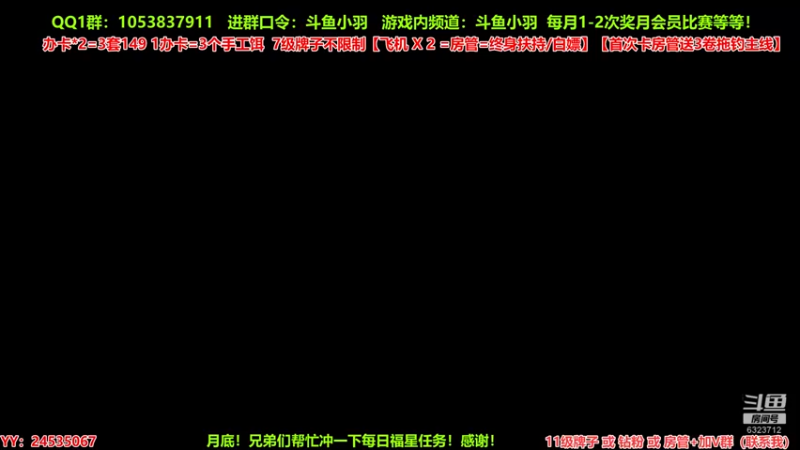 【2022-06-27 21点场】DoYu丶小羽：51级版主！专业解答！扶持新人！