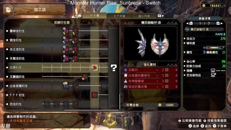 【2022-07-01 01点场】老鹤K：Switch曙光回坑  武器咋用来着？