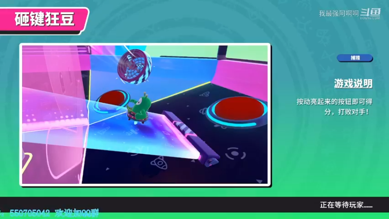 糖豆人通关秘籍进阶篇之砸键狂豆