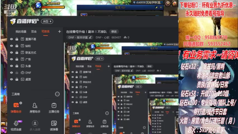 【2022-06-30 14点场】DNF丶心软：在线看号升级！副本！不排队