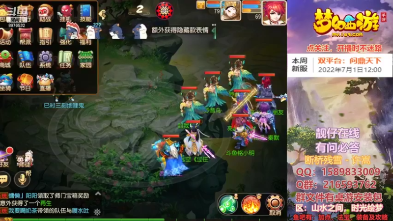 【2022-07-01 13点场】QAQ铭小明：梦幻手游新人新区推荐
