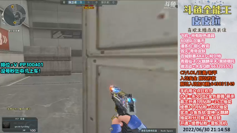 【2022-06-30 21点场】皮皮拉3004O1：皮皮拉:赛季最后12天！