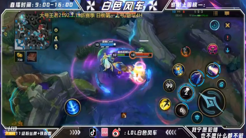 【2022-07-01 10点场】白色风车丶丶丶丶：第一鱼人艾克！懂S6的含金量吗？