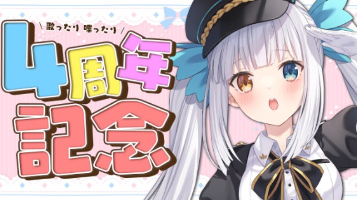 【唱见直播】5年目を迎えた今日も歌います♪