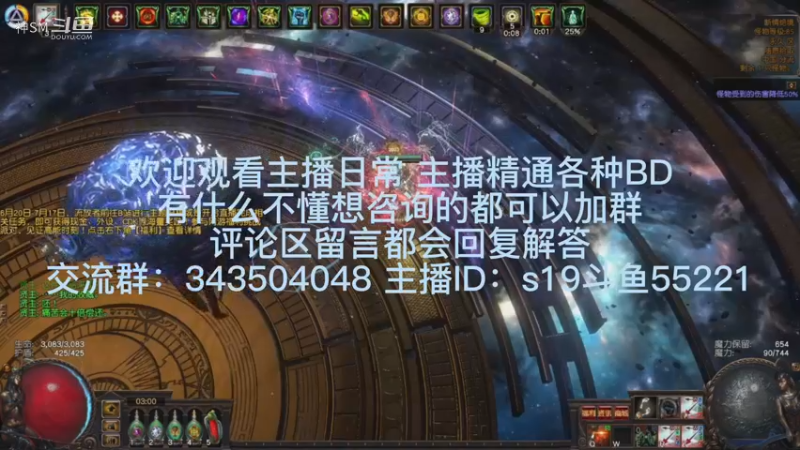 流放之路日常536