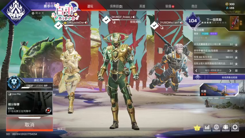 【2022-06-29 18点场】Roieee百弟DF：今日雙倍啦不打訓練賽