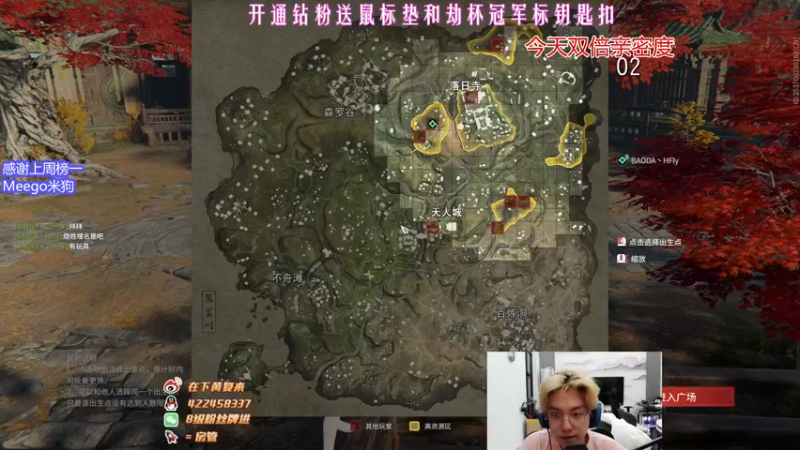 【2022-06-27 22点场】在下黄复来：【黄复来】双倍亲密度！