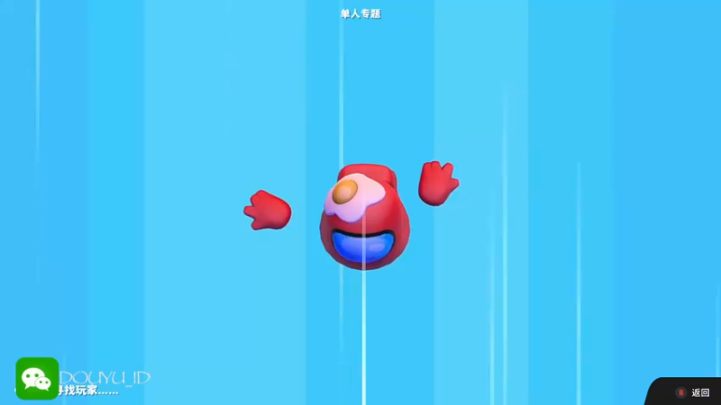 【2022-07-01 10点场】这个ID很流弊：糖豆恶霸  （ID