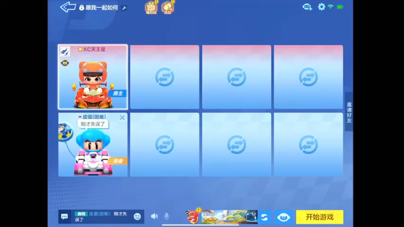 【2022-07-01 17点场】RJ天王星：7.30P1季后赛