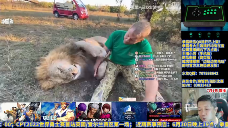 【2022-07-01 16点场】边哥BeenGor：下午茶时段~房管点播