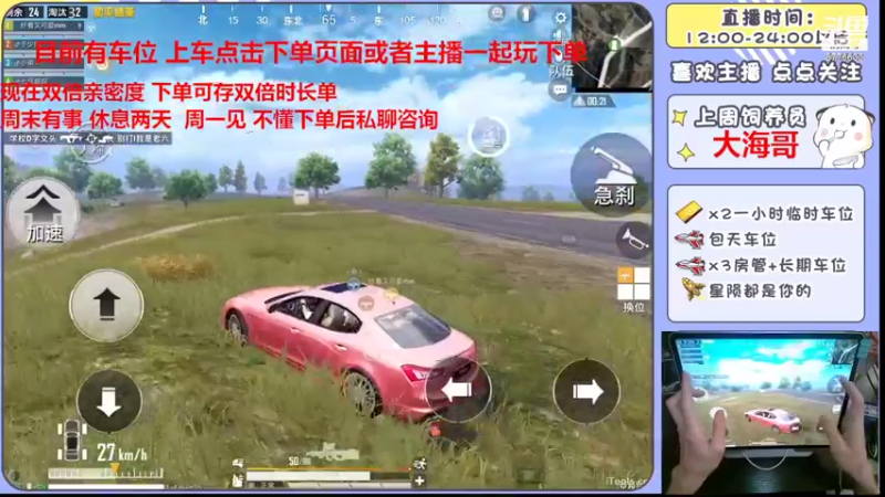 【2022-06-26 19点场】是星陨阿：双倍亲密 新主播带粉快乐上分哦