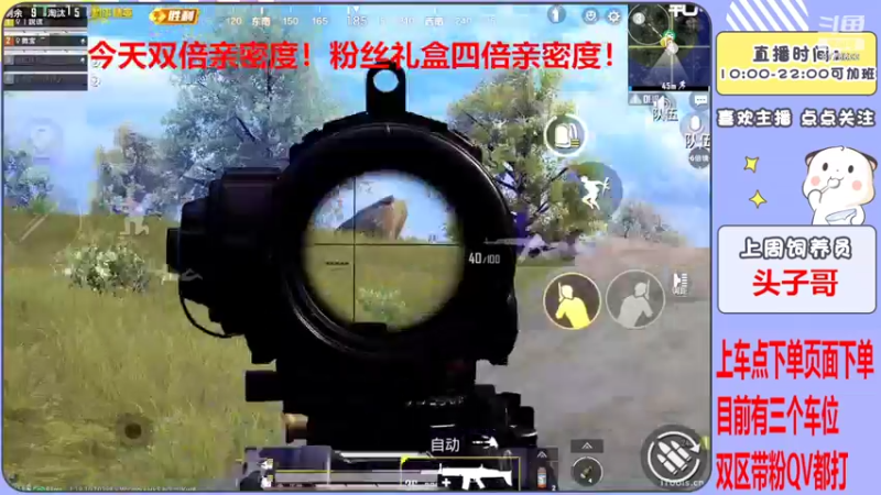 【2022-06-29 00点场】是星陨阿：双倍亲密 新主播带粉快乐上分哦