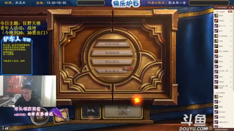 【2022-07-02 13点场】异灵术老师：异灵术：炉石传说40血新世界已来临