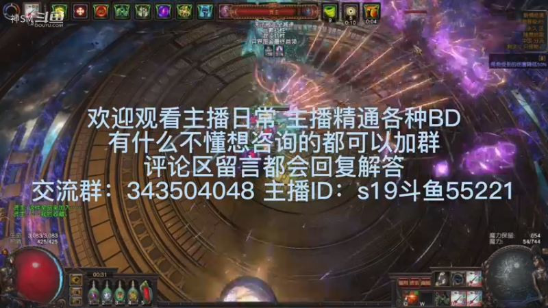 流放之路日常537