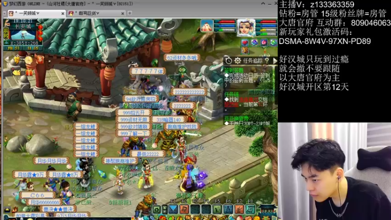 【2022-07-01 19点场】梦幻你波哥：新区全满大唐归位