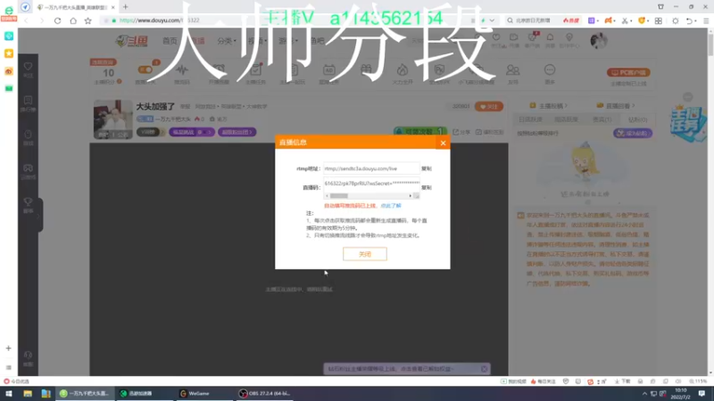【2022-07-02 10点场】一万九千把大头：大头加强了