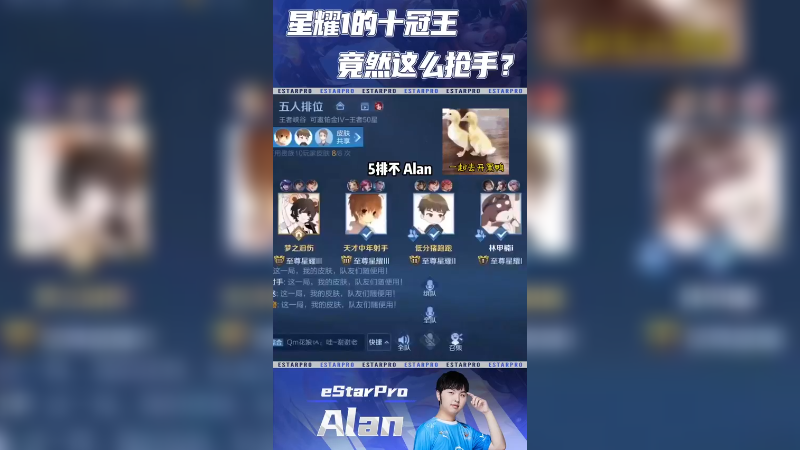 星耀1的十冠王，竟然这么抢手