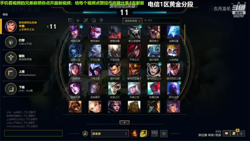 中单盖伦对线维克多，我方打野艾克C了；对面就点了....