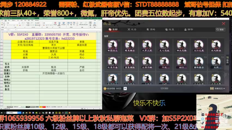 【2022-07-02 16点场】我就是泡菜：分享小赵云魏延的蜀刀阵容