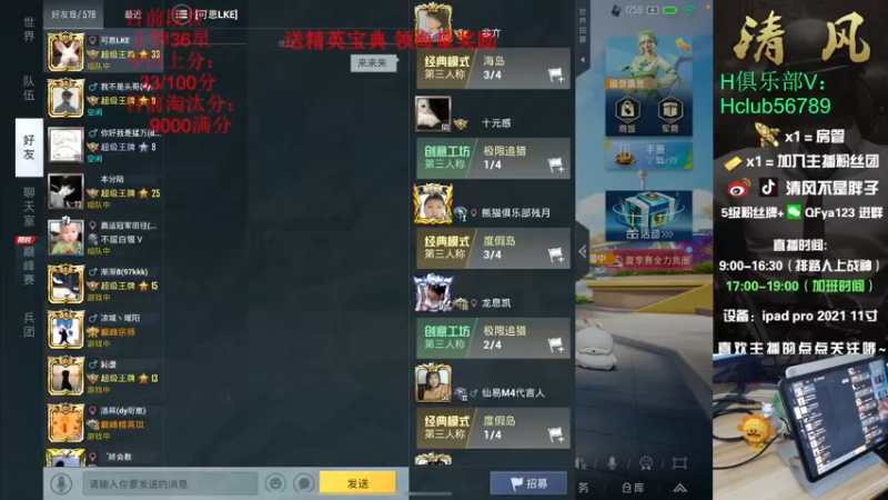 【2022-07-02 19点场】清风不是胖子：9000淘汰分了居然没上战神....