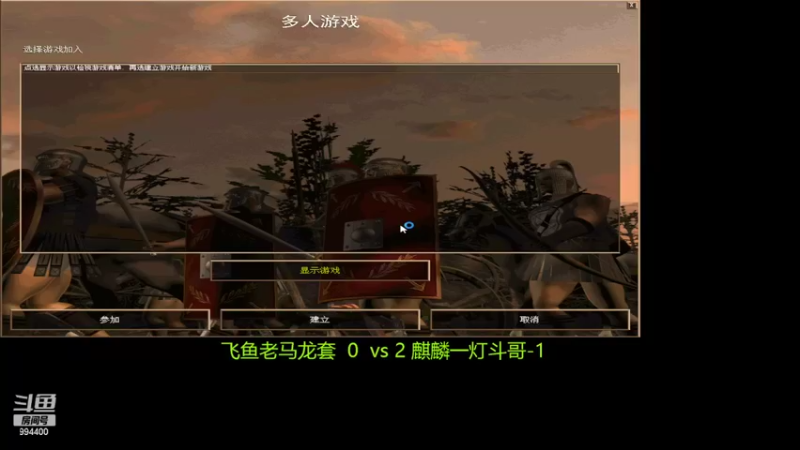 【2022-07-02 11点场】西毒的直播间：毒哥教你打罗马555