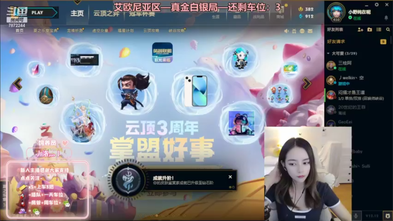 【2022-07-01 15点场】小野纯Quinlivan：艾欧尼亚~全能御姐