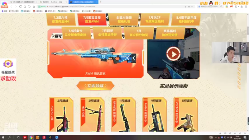 【2022-07-01 18点场】可杰大魔王：【7.2夏日嘉年华】