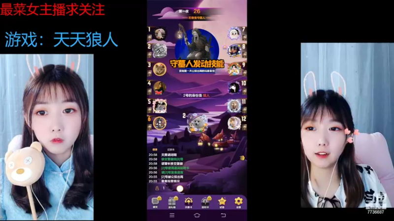 【2022-07-02 20点场】停留在雨中Cium：#天天狼人#来了