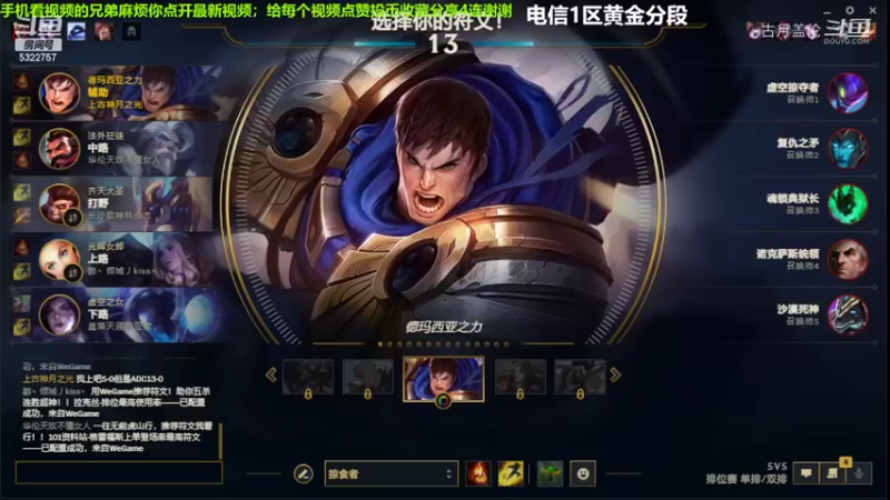 上单盖伦对线狗头5-2结束游戏.......