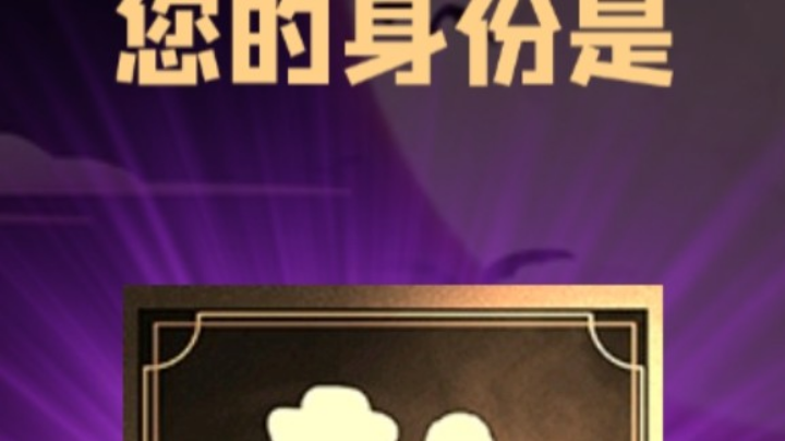石像鬼平民