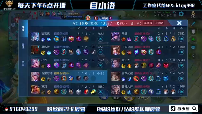 【2022-07-02 16点场】自小语：冲刺巅峰第一啊啊啊啊啊