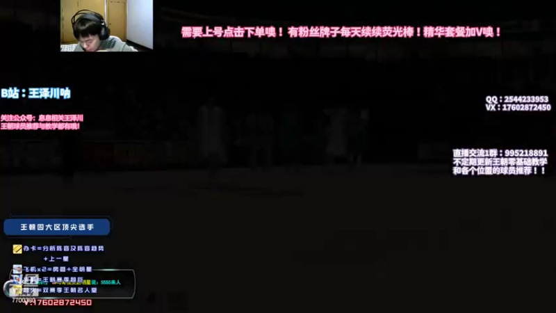 【2022-06-28 22点场】王泽川呐：月末冲冲冲！！