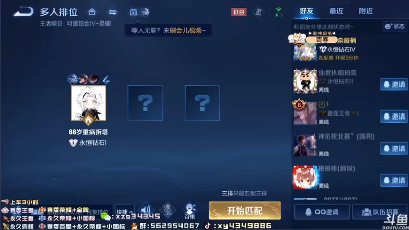 【2022-07-02 14点场】逍遥小诸葛丶：国服诸葛亮带粉 有车位！