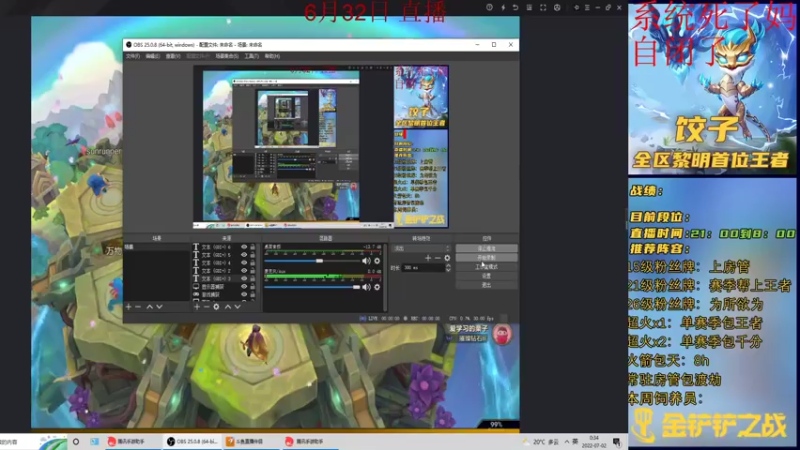 【2022-07-02 00点场】饺灬灬子：今夜阳光明媚，多云转阵雨