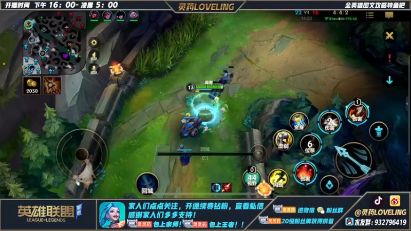 【2022-07-02 03点场】灵药LoveLing：灵药：3000分王者三排历练！