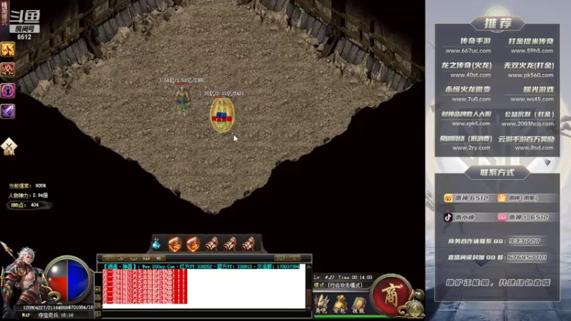 【2022-07-02 00点场】雨神丶：玩传奇只看6512！~