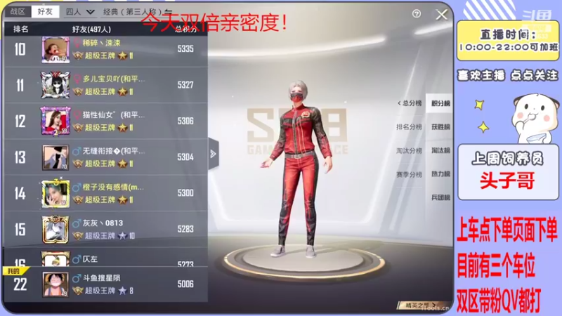 【2022-06-28 01点场】是星陨阿：双倍亲密 新主播带粉快乐上分哦