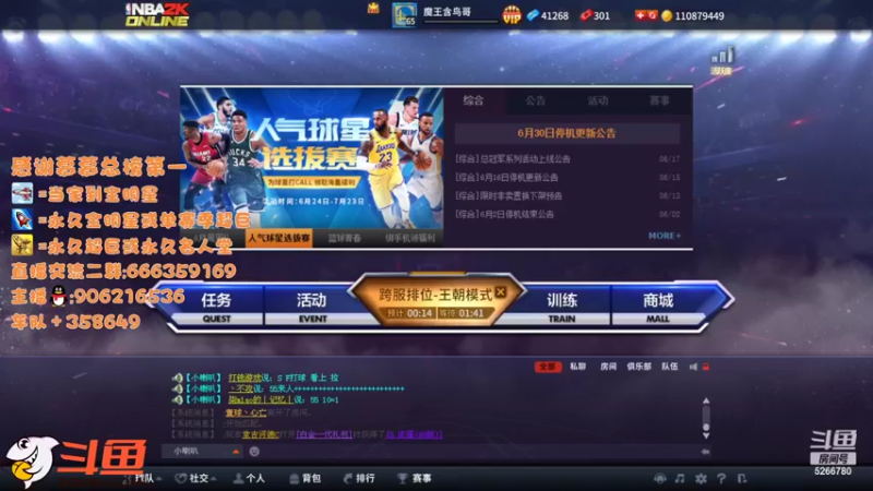 【2022-07-01 22点场】Life杜少：办卡上号，飞机全明星