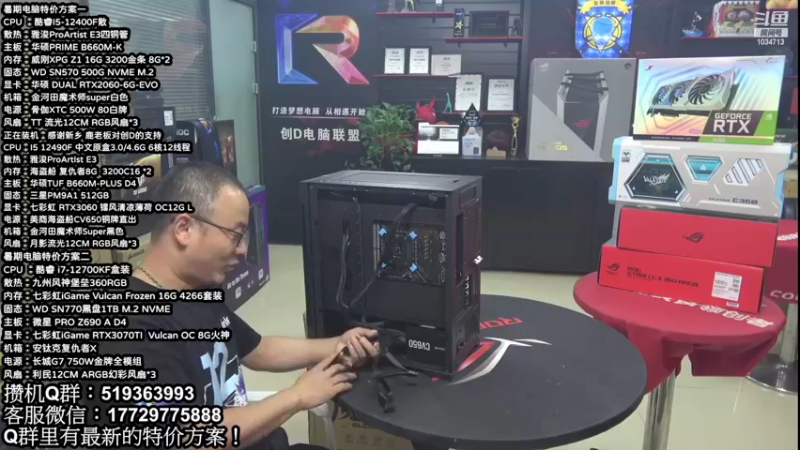 【2022-07-02 11点场】创D电脑联盟：郑州创D：暑期电脑特价活动进行中