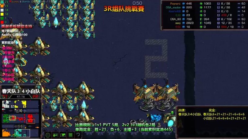 【2022-07-01 03点场】星际DSA联赛：每周五、六晚8点天使风暴娱版战队联赛